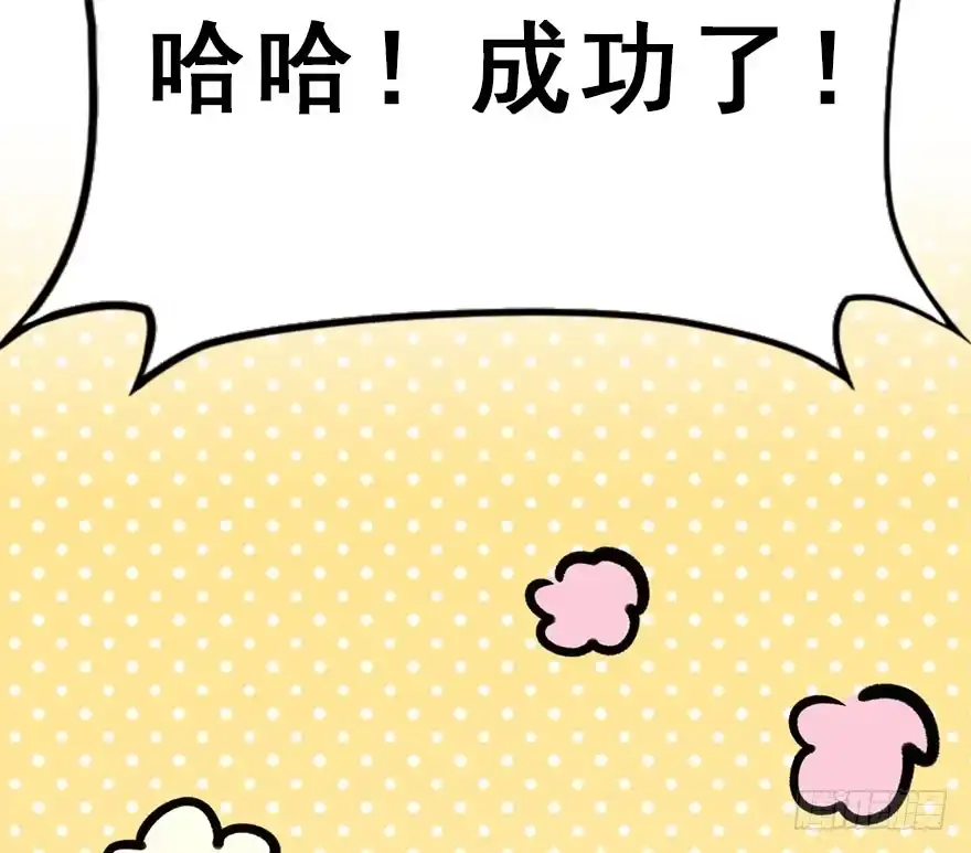 《神女大人套路多》66.玉之迷（1） 第64页