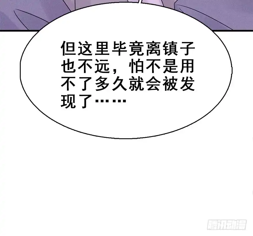 《神女大人套路多》66.玉之迷（1） 第32页