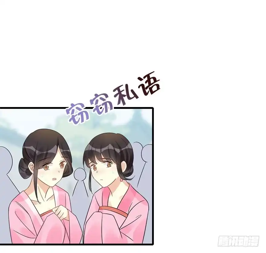 《神女大人套路多》66.玉之迷（1） 第4页
