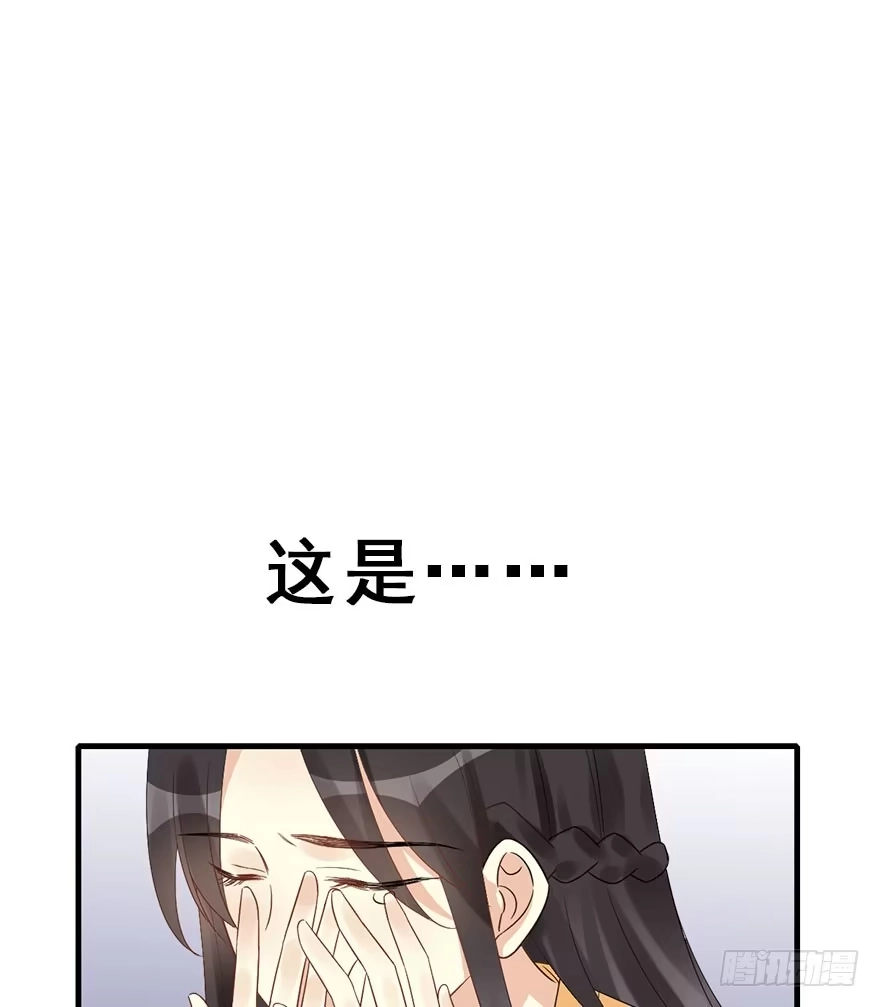 《神女大人套路多》66.玉之迷（1） 第77页