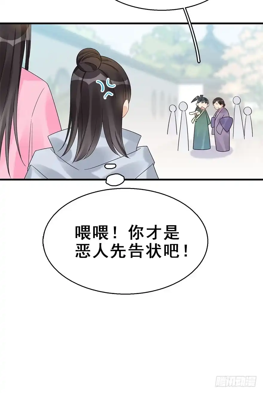 《神女大人套路多》66.玉之迷（1） 第13页