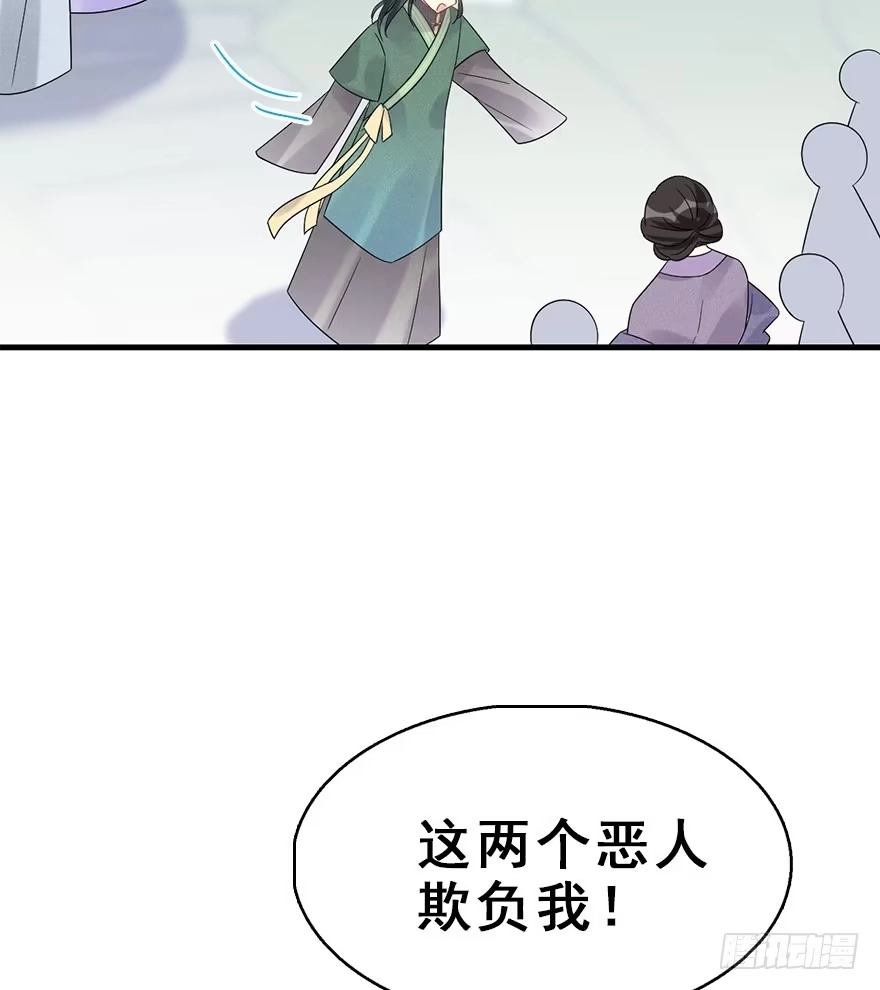 《神女大人套路多》66.玉之迷（1） 第12页