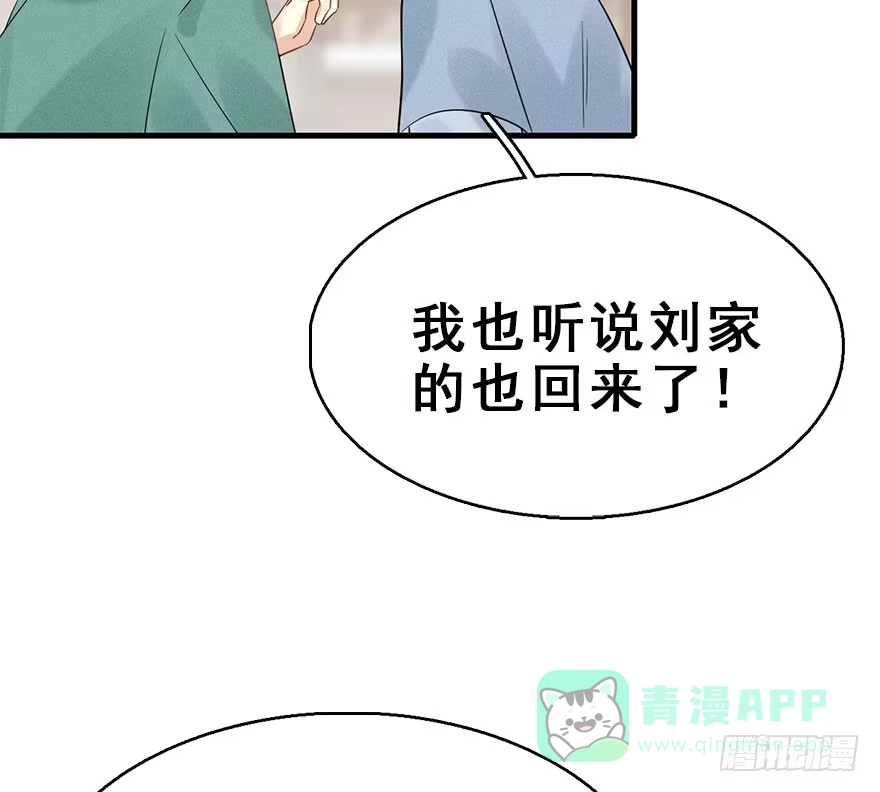 《神女大人套路多》66.玉之迷（1） 第46页