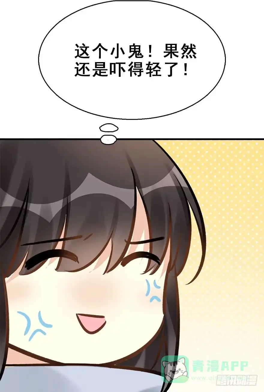 《神女大人套路多》66.玉之迷（1） 第21页