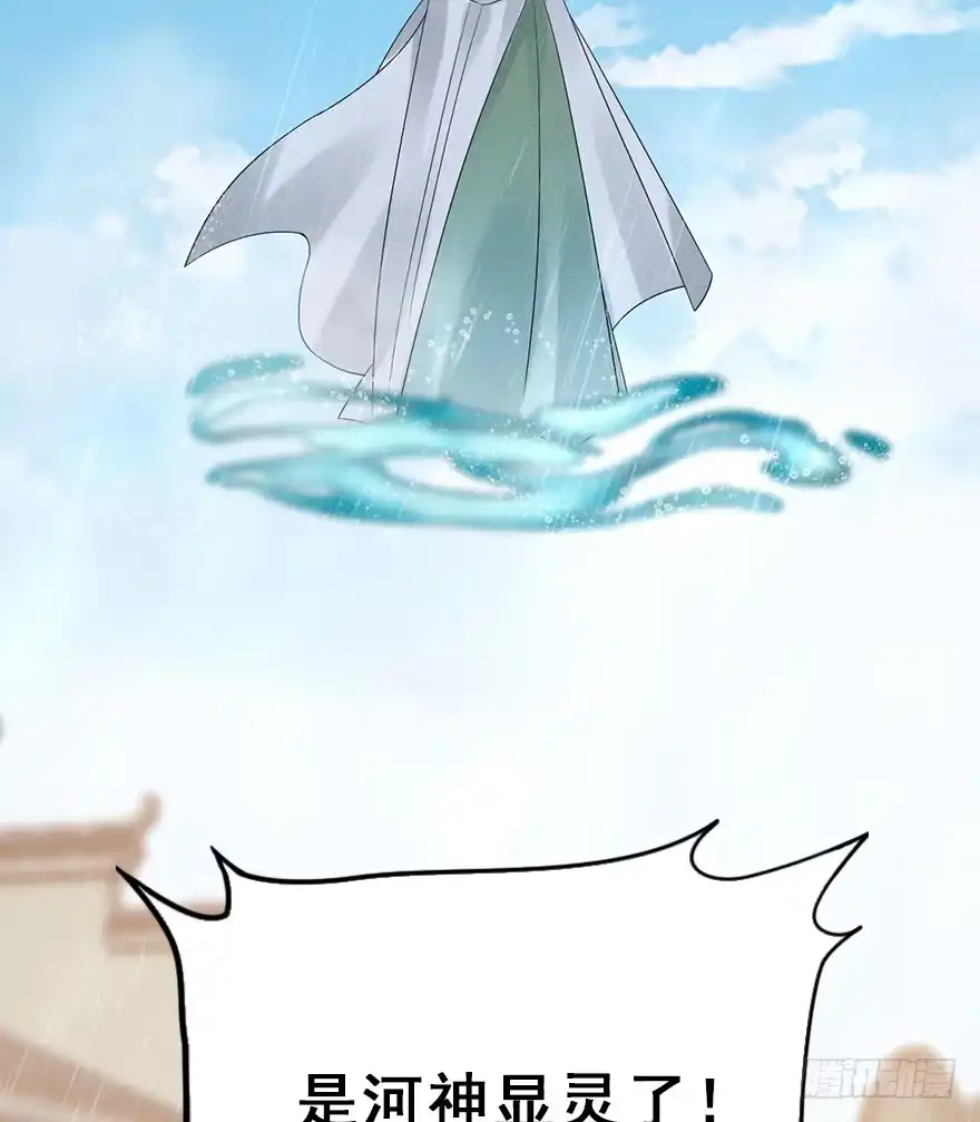《神女大人套路多》66.玉之迷（1） 第52页