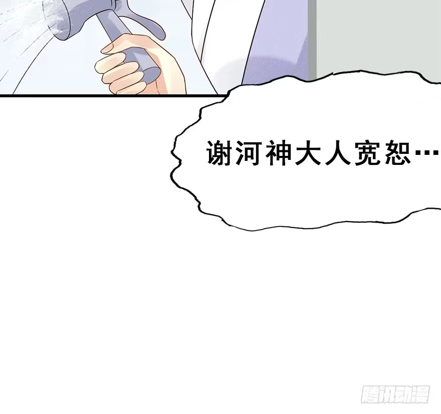 《神女大人套路多》66.玉之迷（1） 第62页