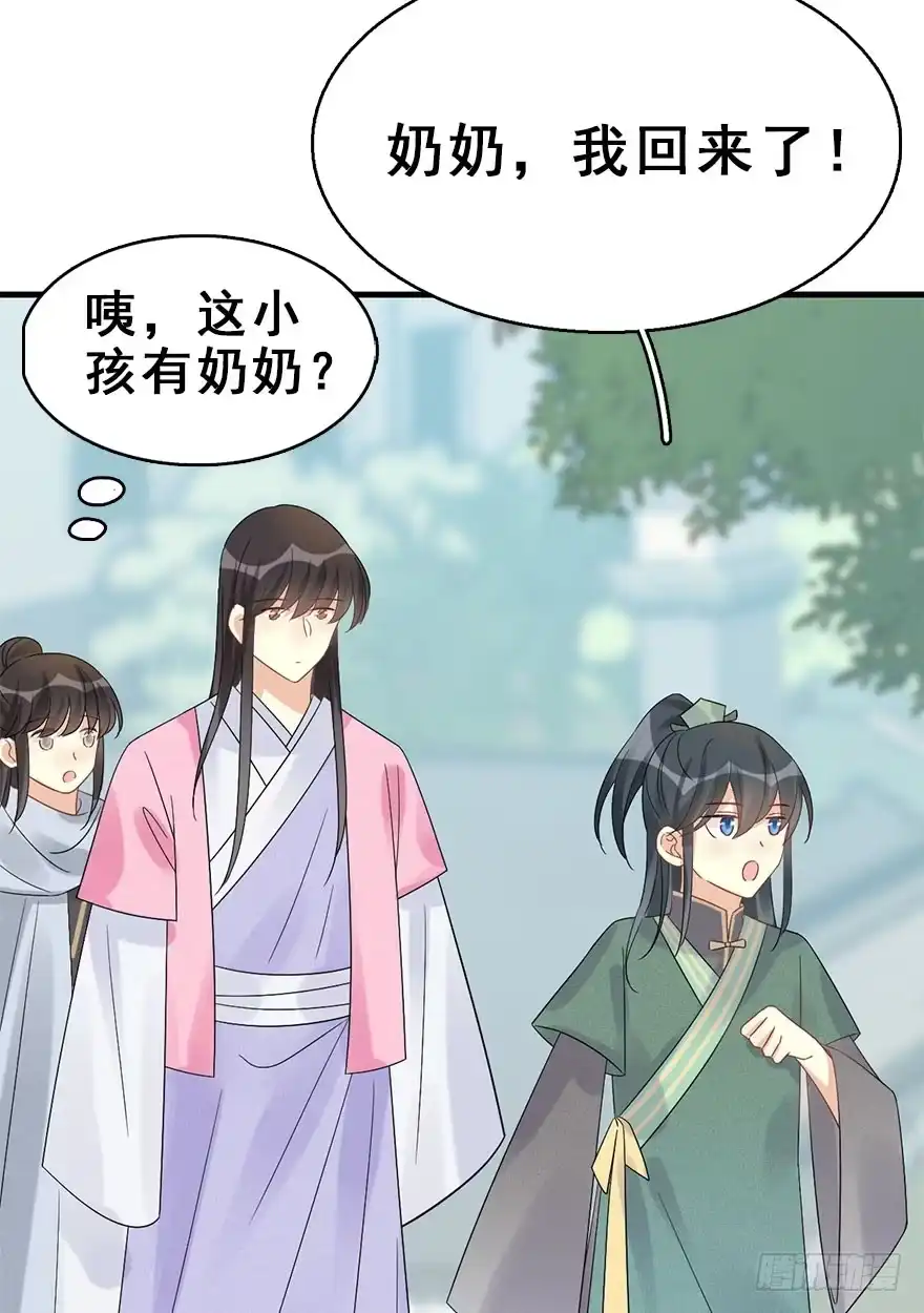 《神女大人套路多》66.玉之迷（1） 第8页