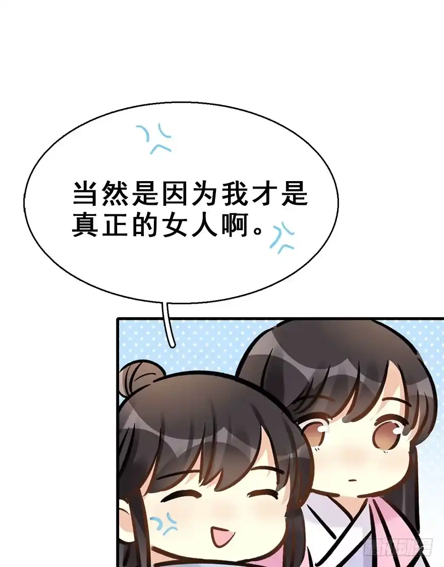 《神女大人套路多》66.玉之迷（1） 第18页