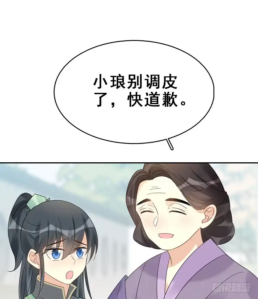 《神女大人套路多》66.玉之迷（1） 第14页