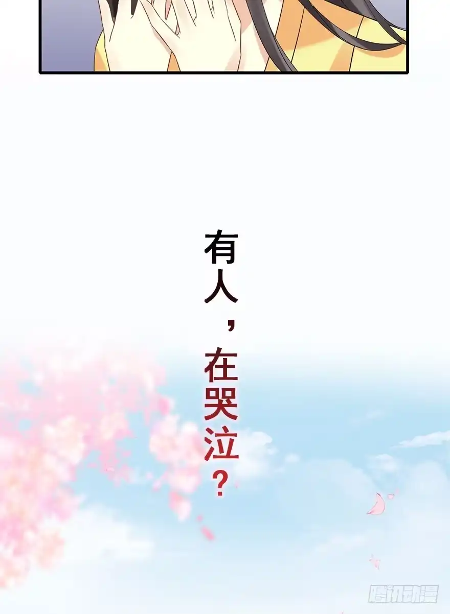 《神女大人套路多》66.玉之迷（1） 第78页