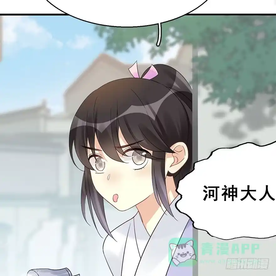 《神女大人套路多》66.玉之迷（1） 第61页