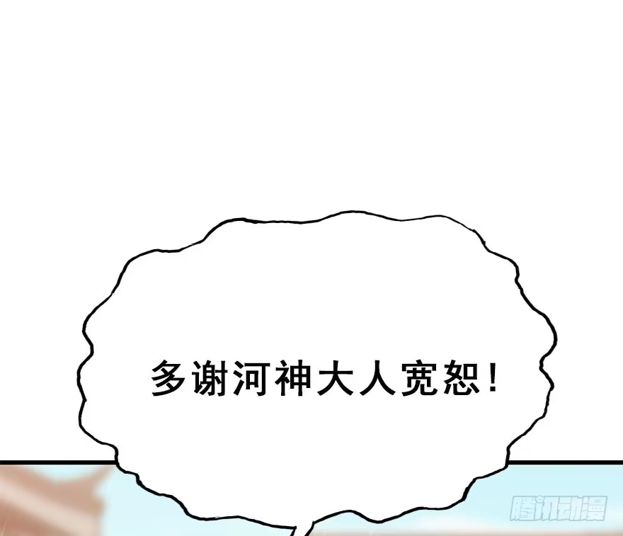 《神女大人套路多》66.玉之迷（1） 第58页