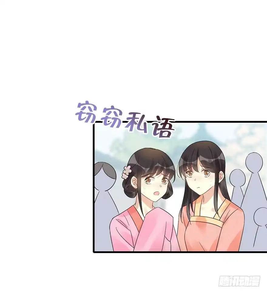 《神女大人套路多》66.玉之迷（1） 第5页