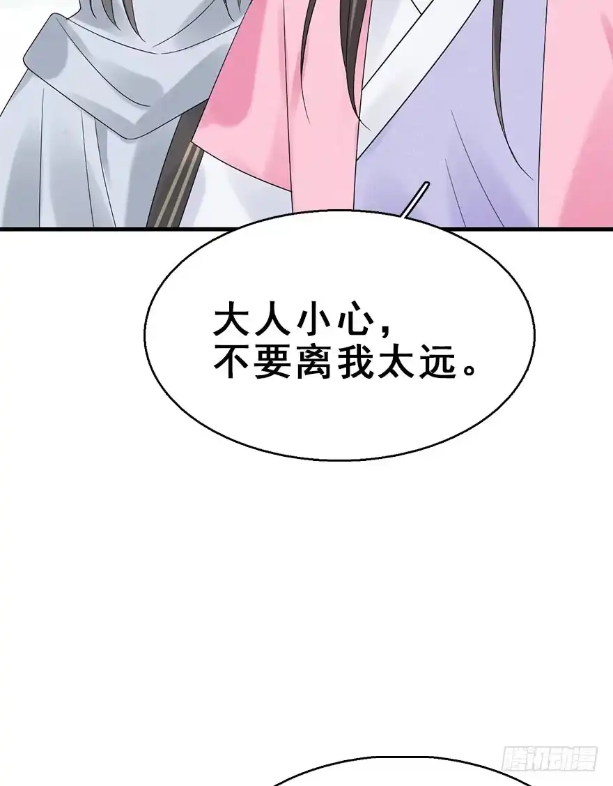 《神女大人套路多》66.玉之迷（1） 第7页