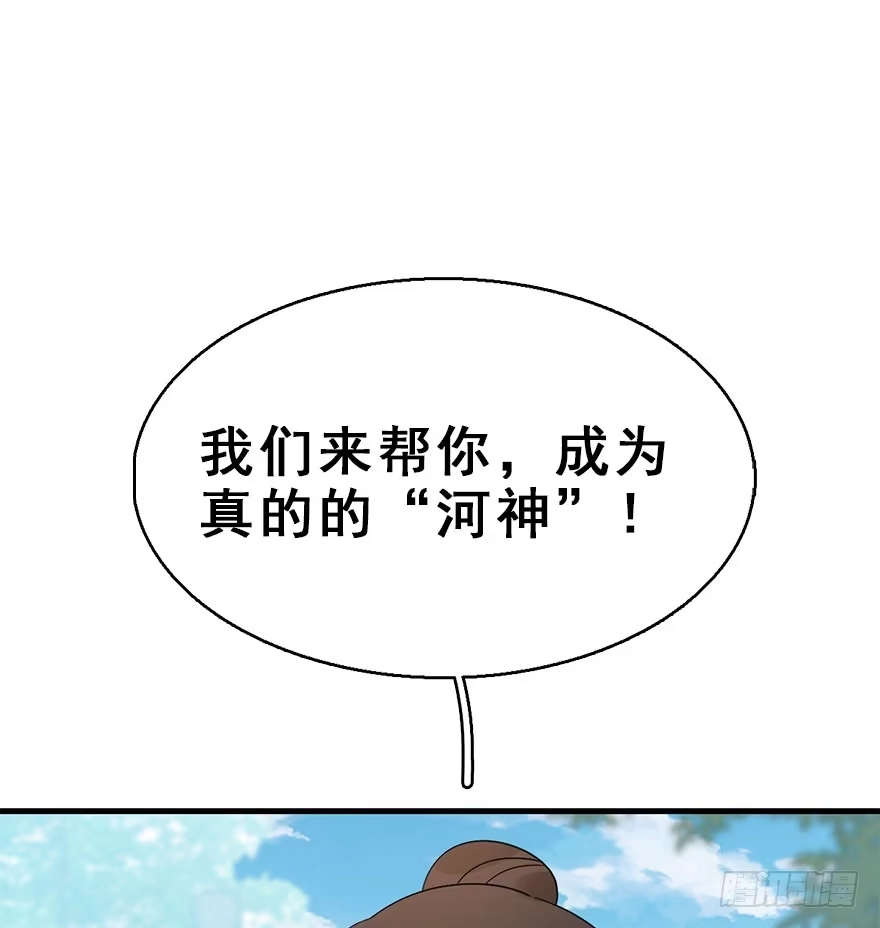 《神女大人套路多》66.玉之迷（1） 第40页