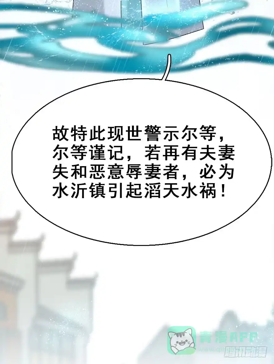 《神女大人套路多》66.玉之迷（1） 第56页