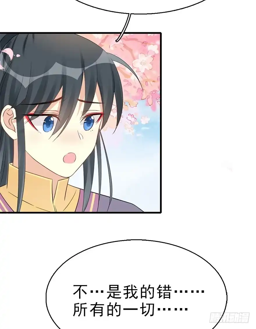 《神女大人套路多》67.玉之迷（2） 第12页