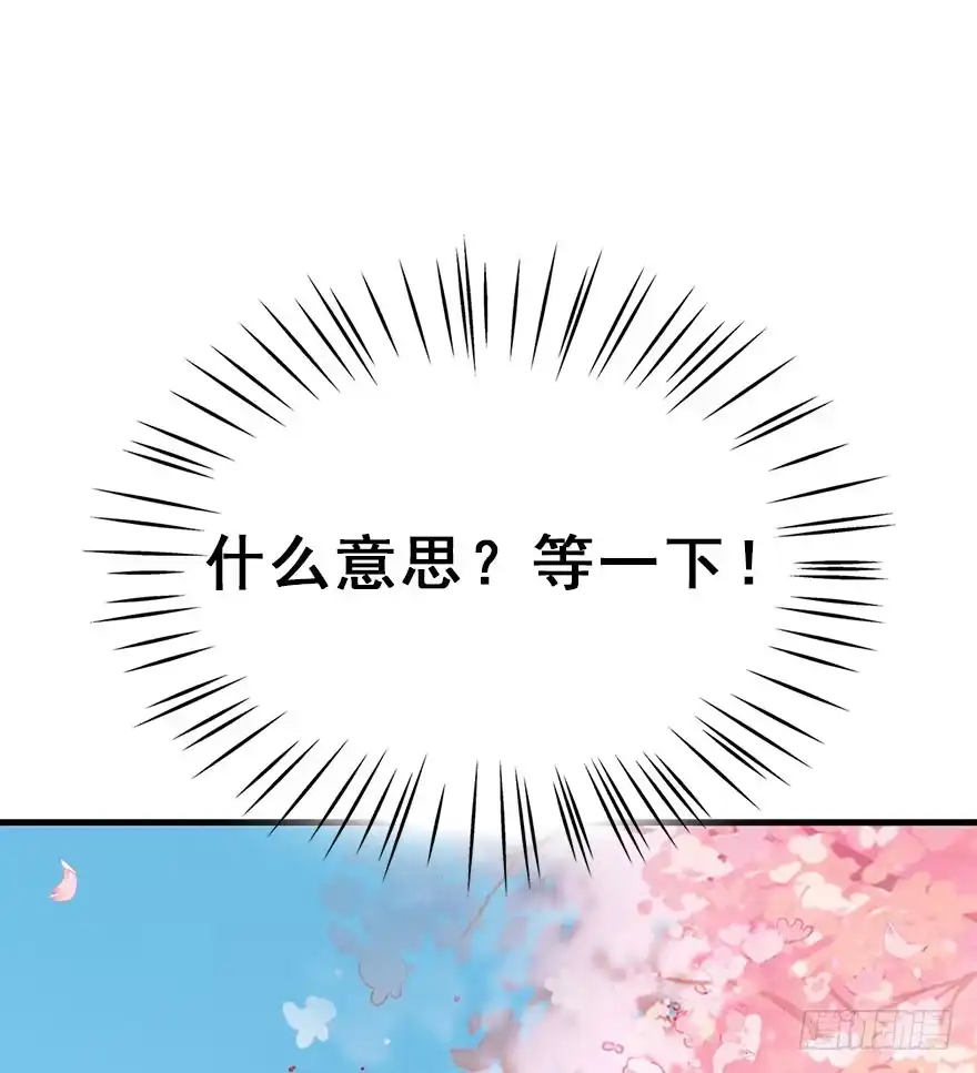 《神女大人套路多》67.玉之迷（2） 第15页
