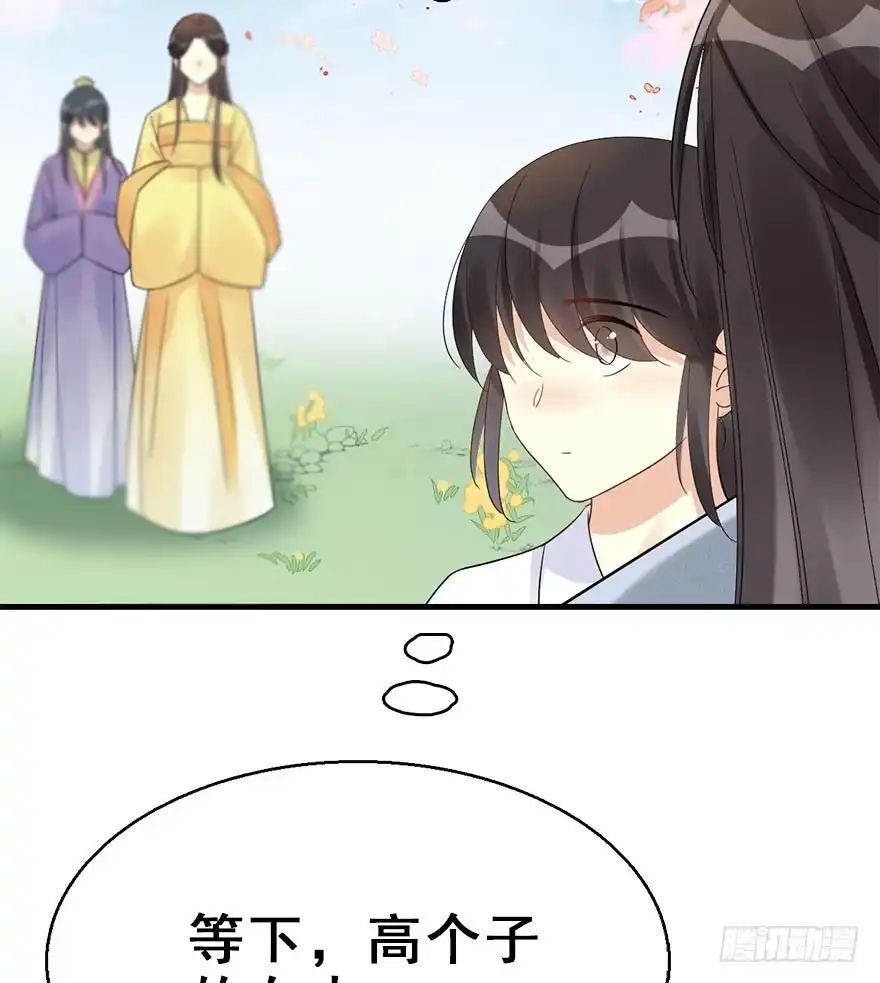《神女大人套路多》67.玉之迷（2） 第63页