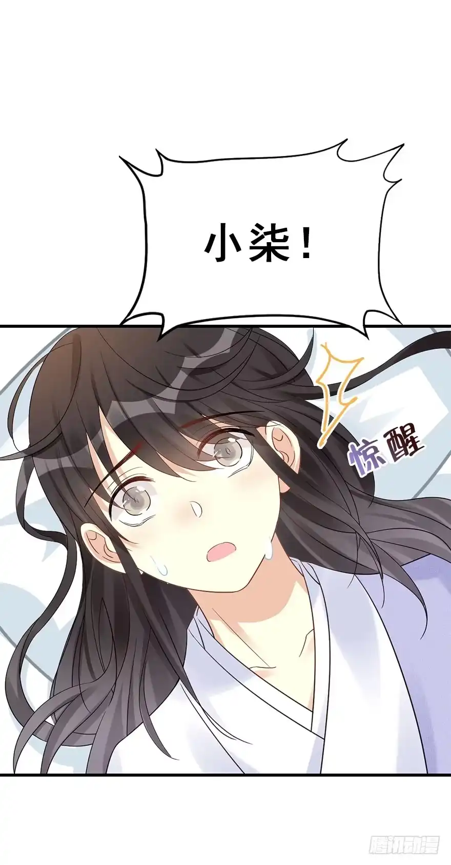 《神女大人套路多》67.玉之迷（2） 第18页
