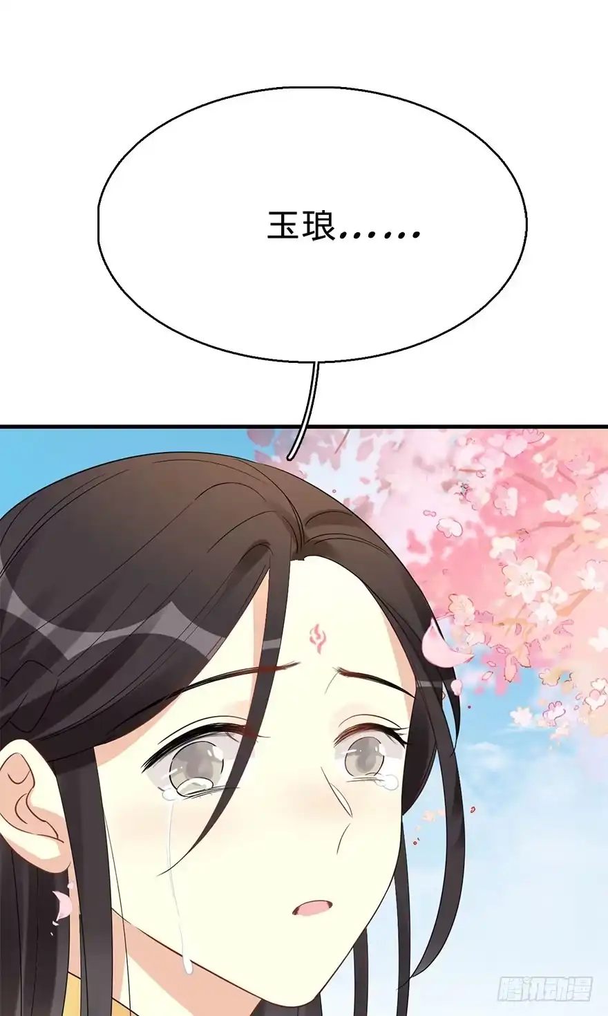 《神女大人套路多》67.玉之迷（2） 第10页