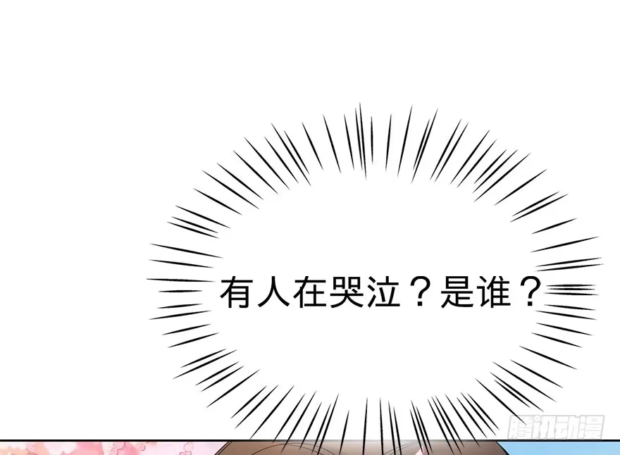 《神女大人套路多》67.玉之迷（2） 第4页