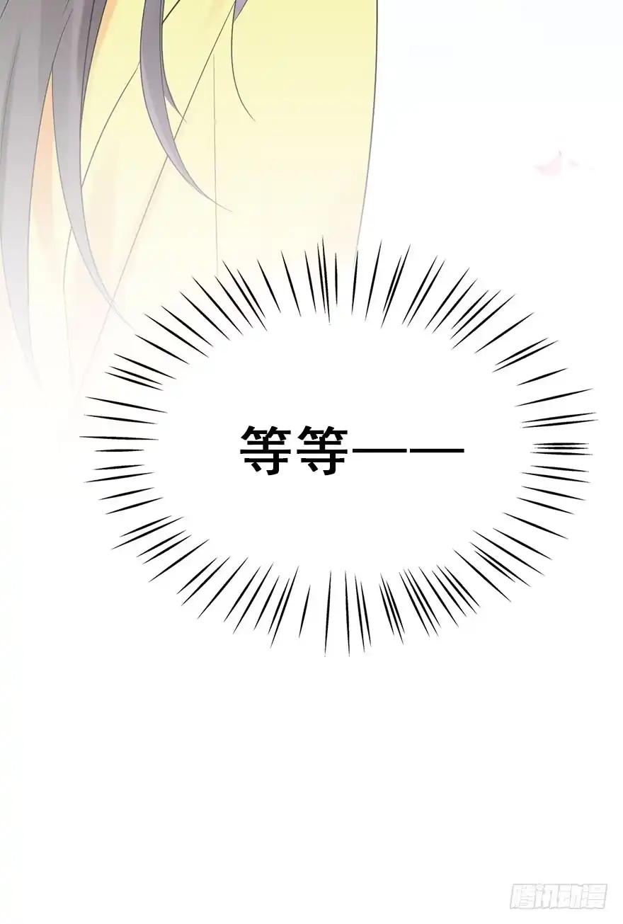 《神女大人套路多》67.玉之迷（2） 第17页