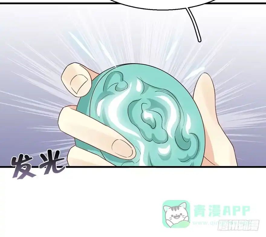 《神女大人套路多》67.玉之迷（2） 第41页