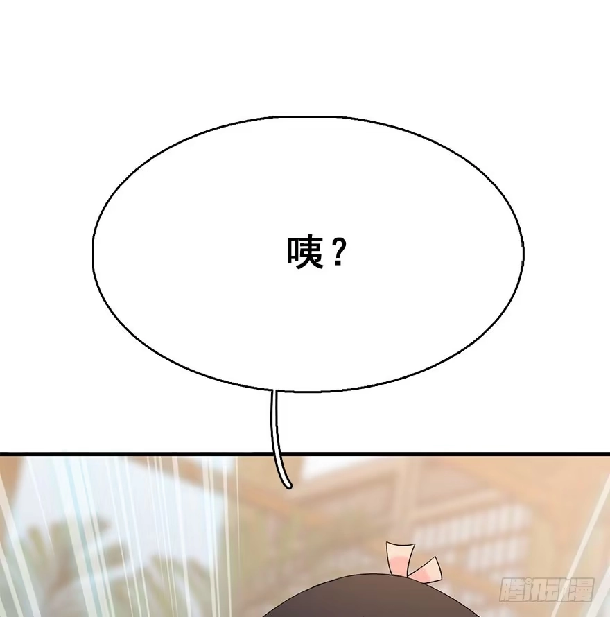 《神女大人套路多》67.玉之迷（2） 第42页