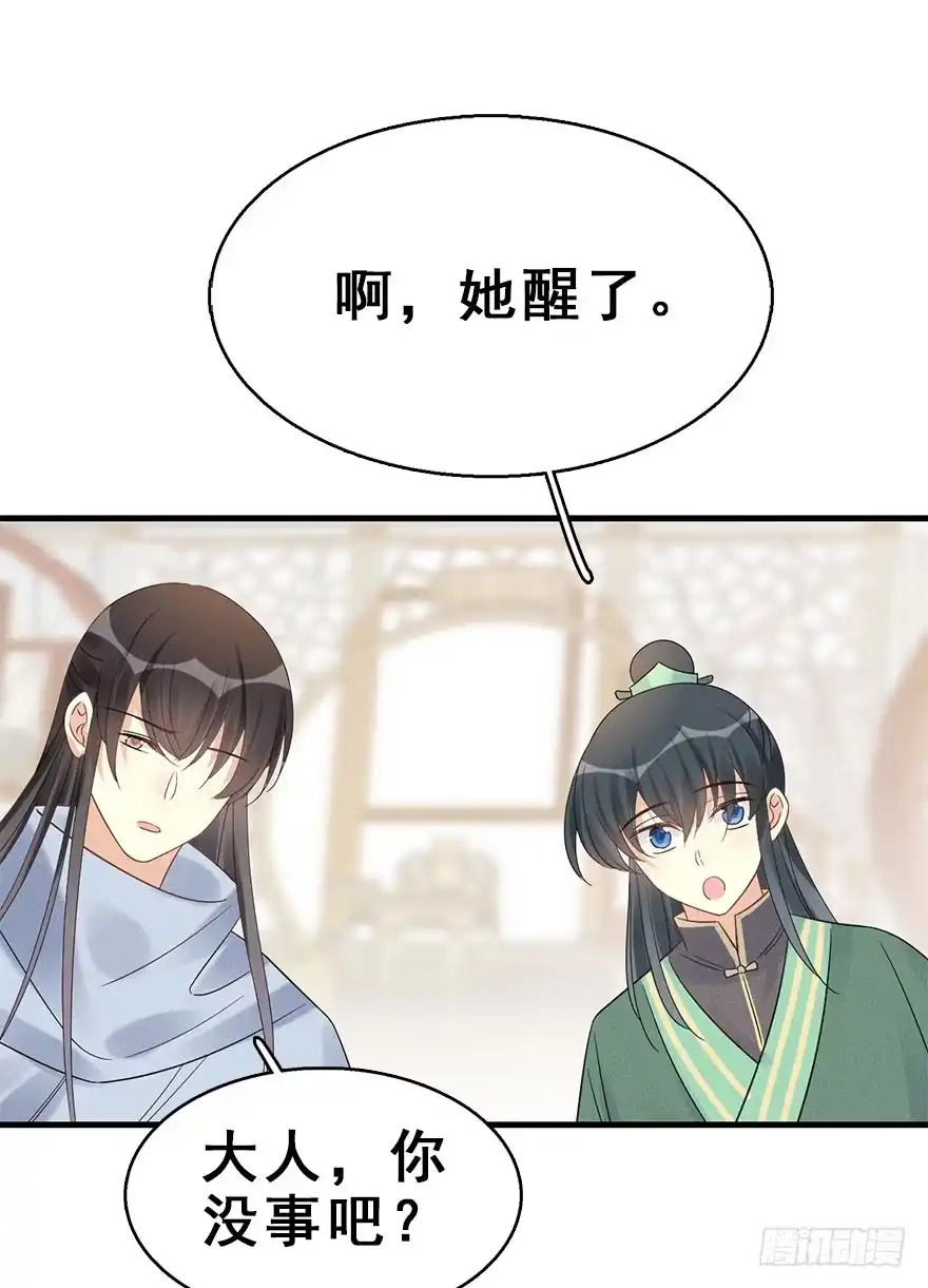 《神女大人套路多》67.玉之迷（2） 第19页