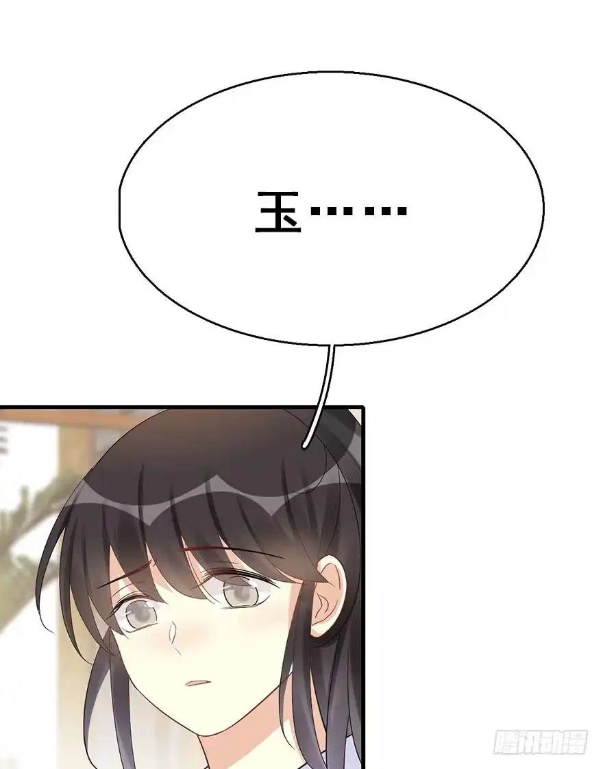 《神女大人套路多》67.玉之迷（2） 第29页