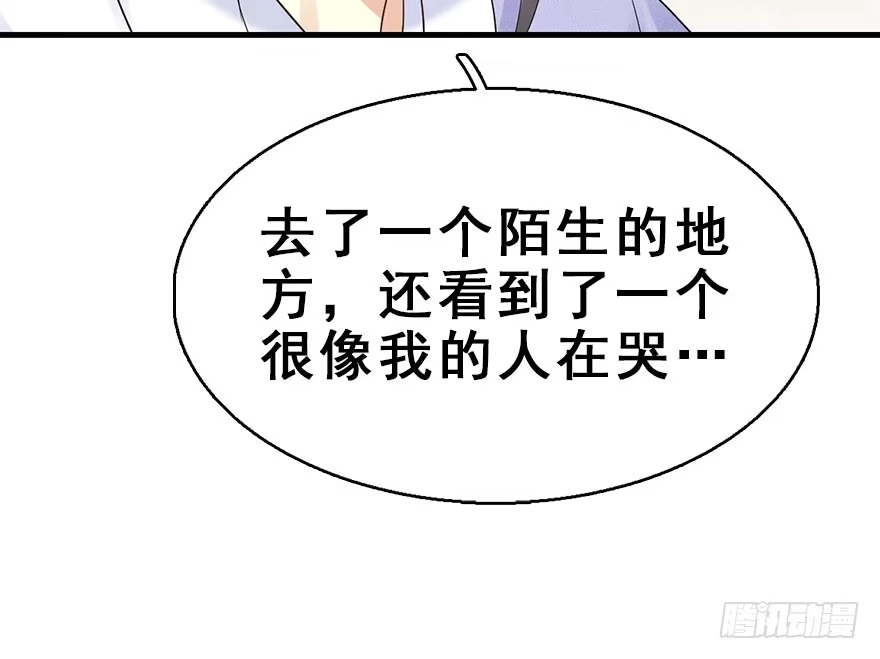 《神女大人套路多》67.玉之迷（2） 第23页