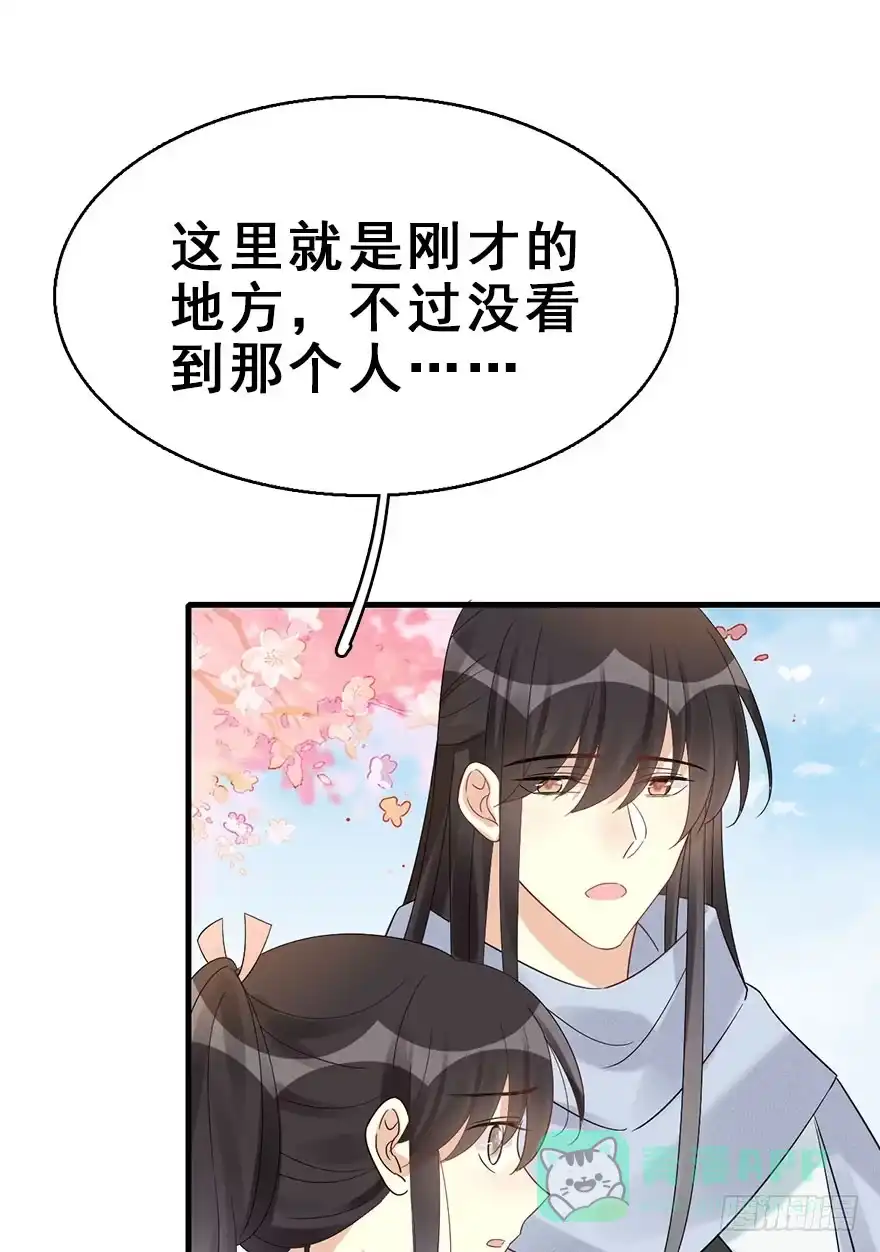 《神女大人套路多》67.玉之迷（2） 第61页