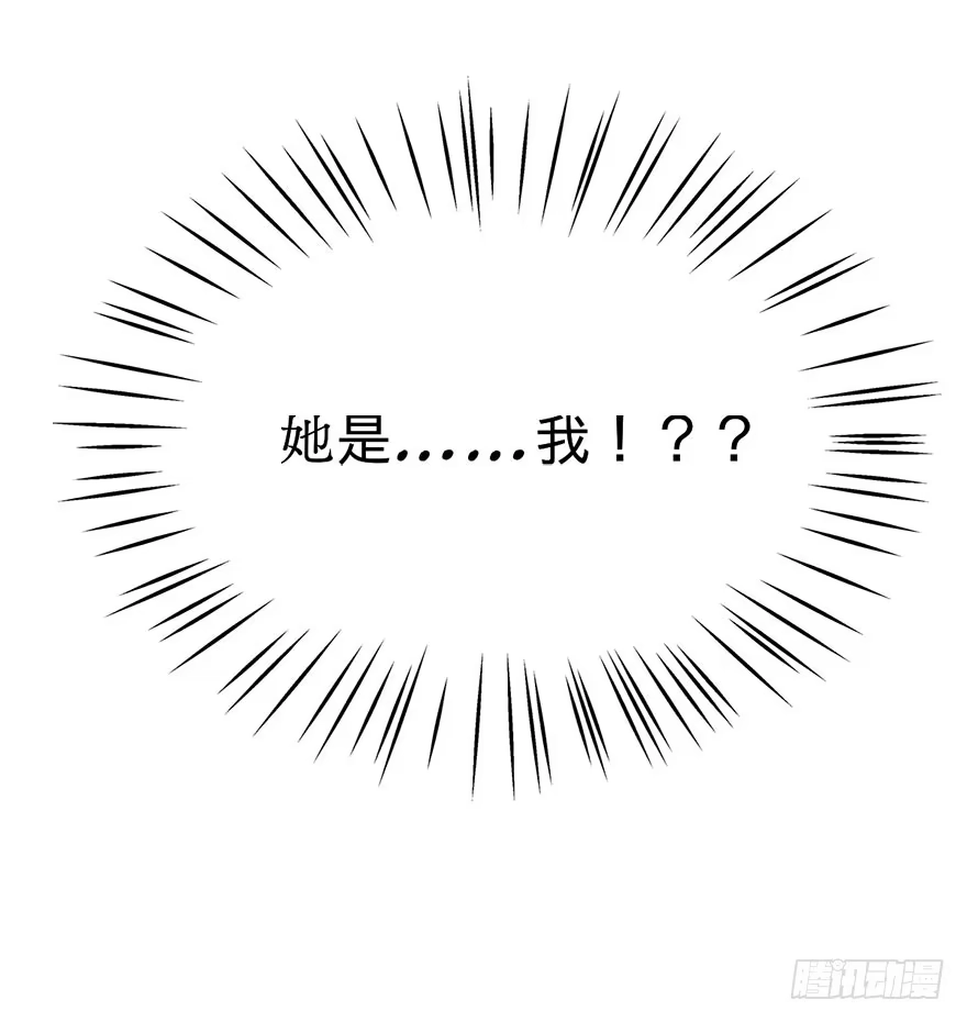 《神女大人套路多》67.玉之迷（2） 第9页