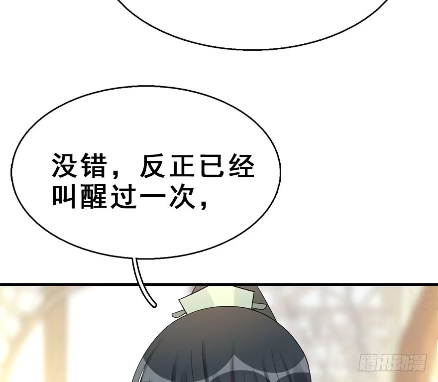 《神女大人套路多》67.玉之迷（2） 第37页
