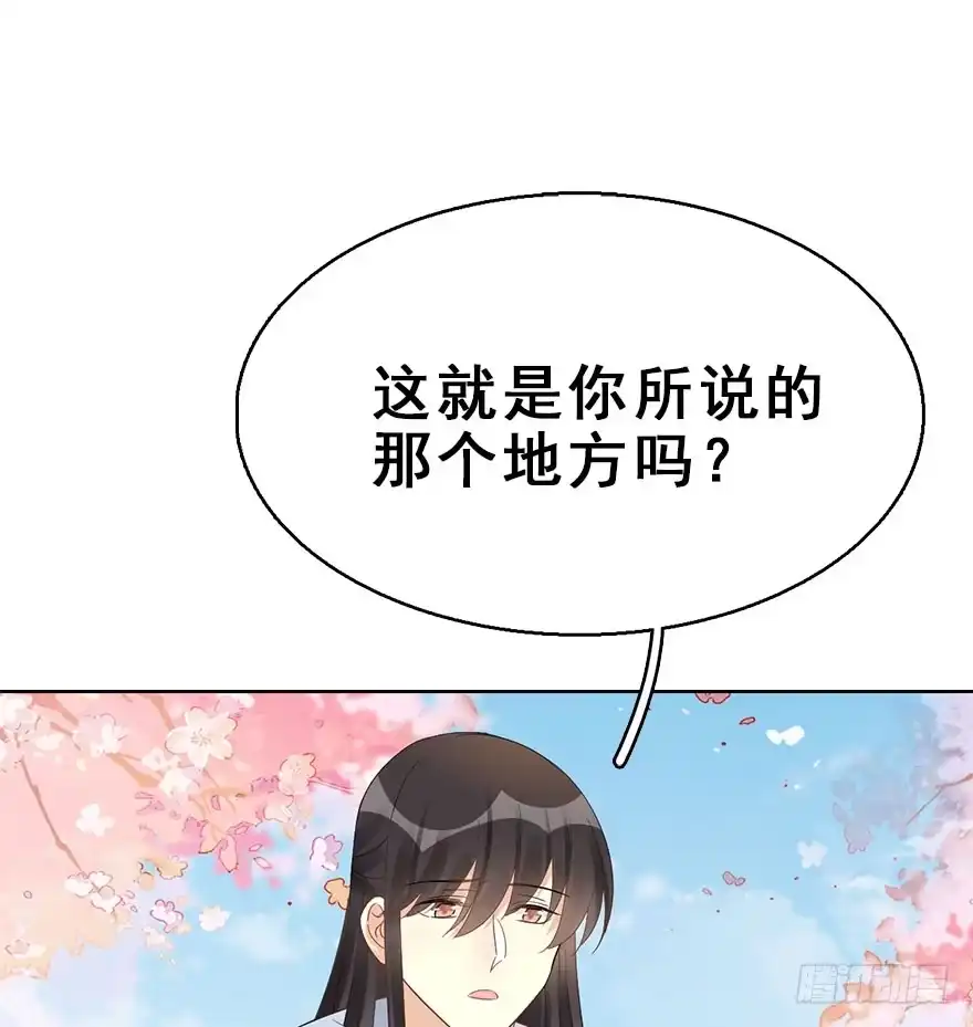 《神女大人套路多》67.玉之迷（2） 第57页