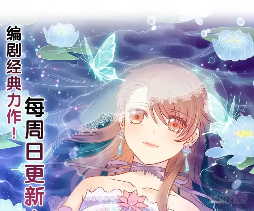 《神女大人套路多》67.玉之迷（2） 第70页