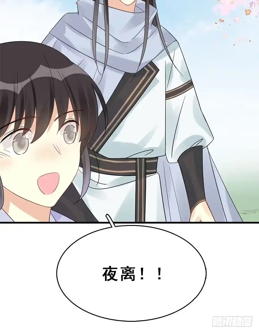 《神女大人套路多》67.玉之迷（2） 第58页