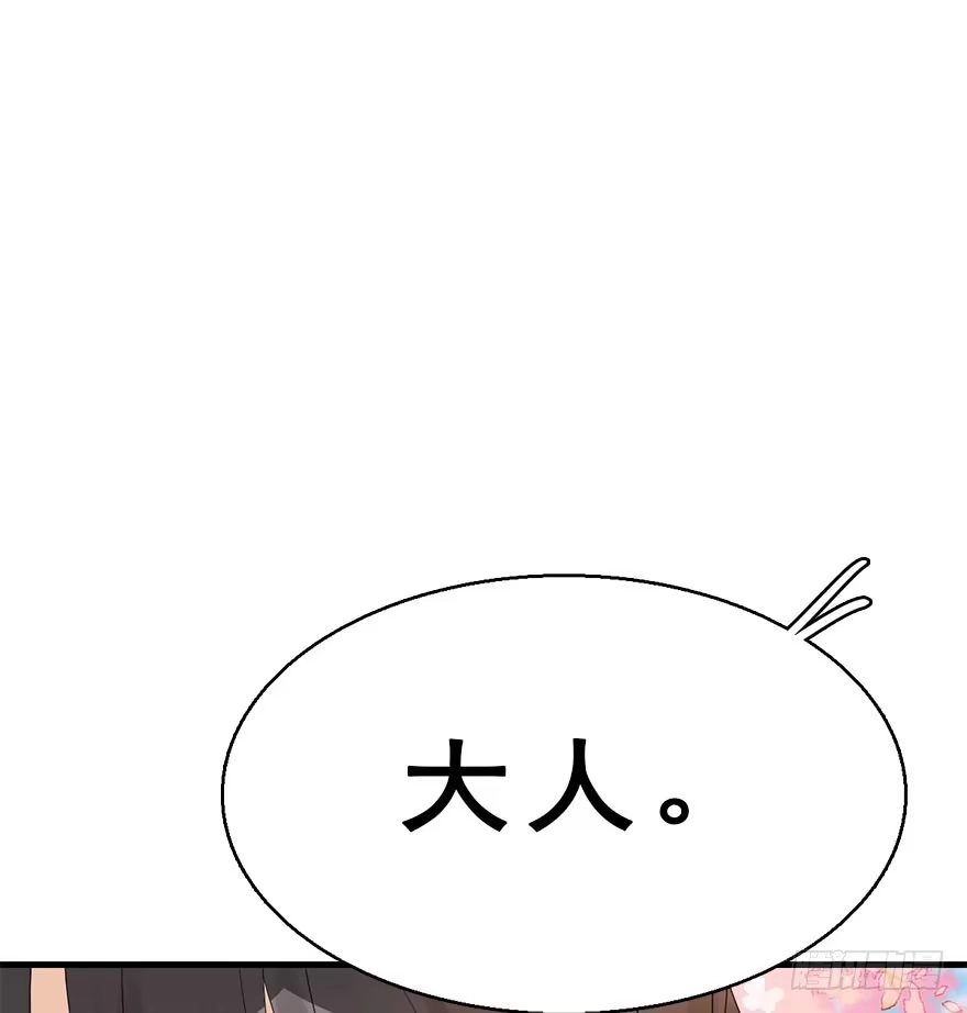 《神女大人套路多》67.玉之迷（2） 第55页