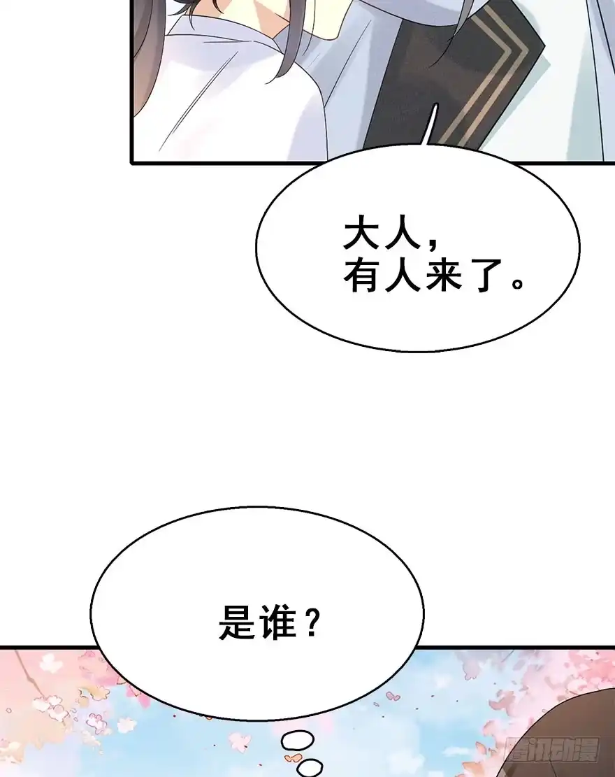 《神女大人套路多》67.玉之迷（2） 第62页