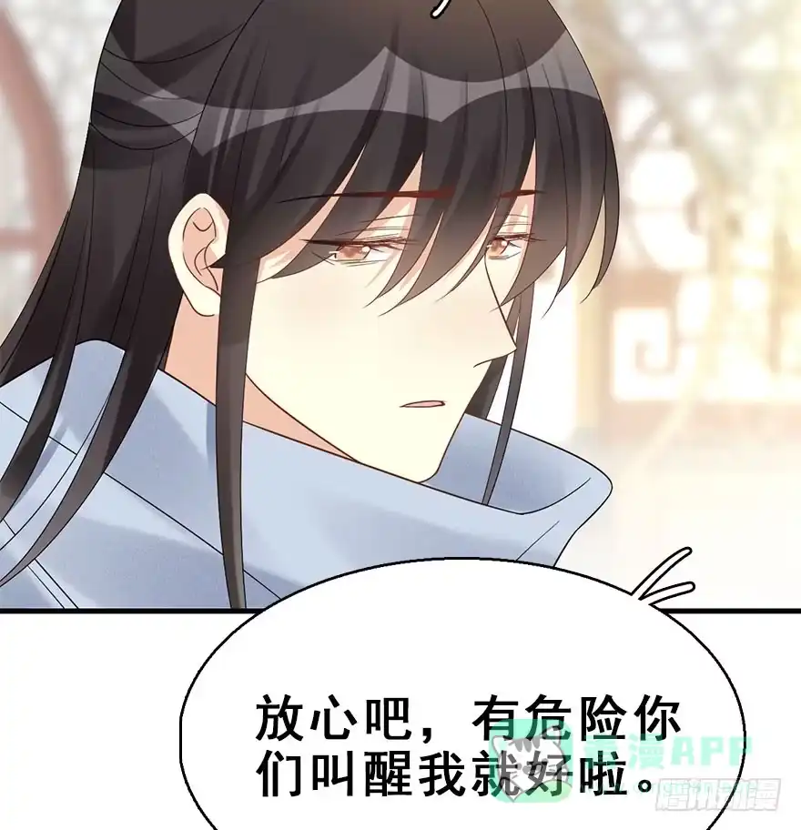 《神女大人套路多》67.玉之迷（2） 第36页