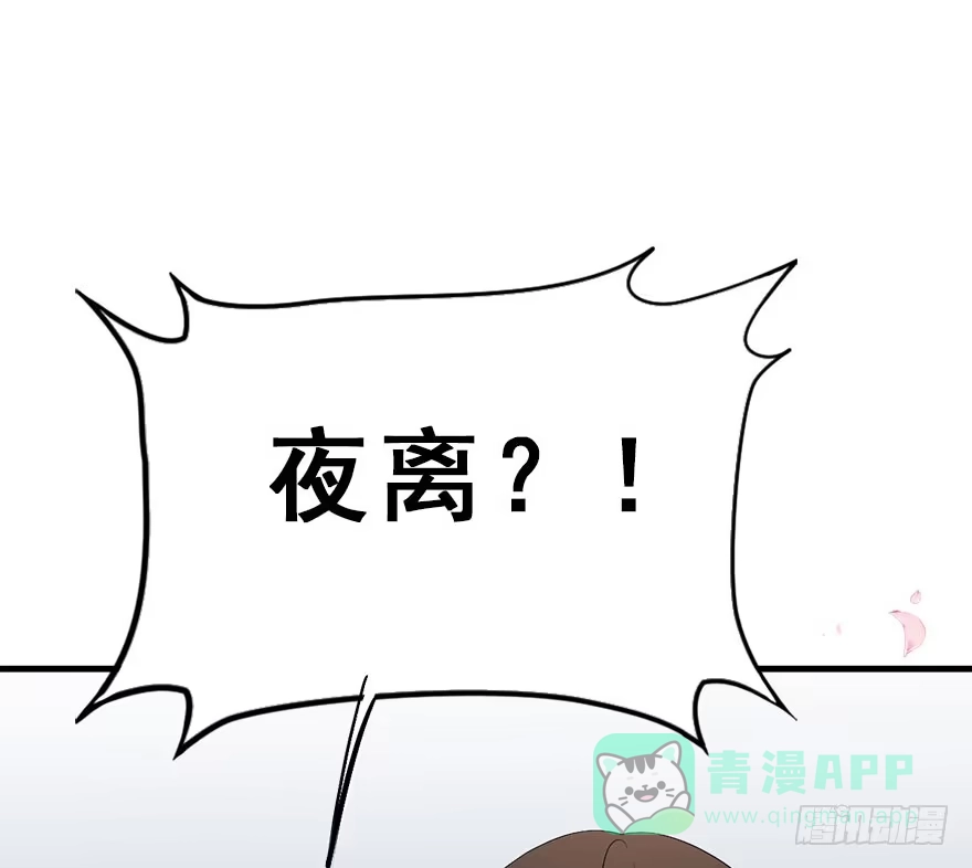 《神女大人套路多》67.玉之迷（2） 第46页