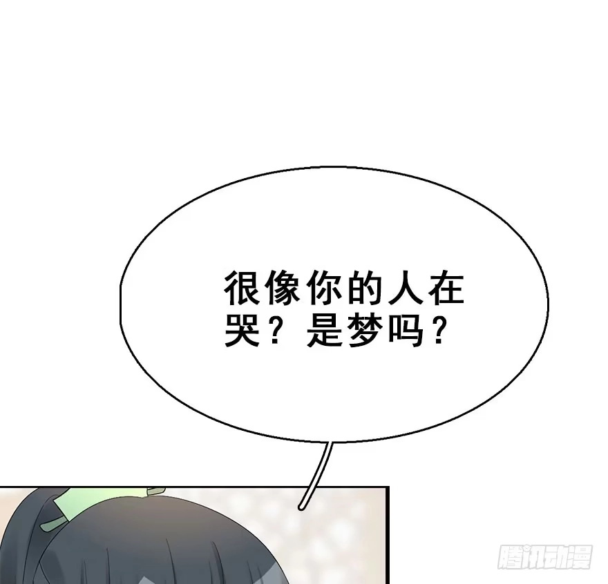 《神女大人套路多》67.玉之迷（2） 第24页