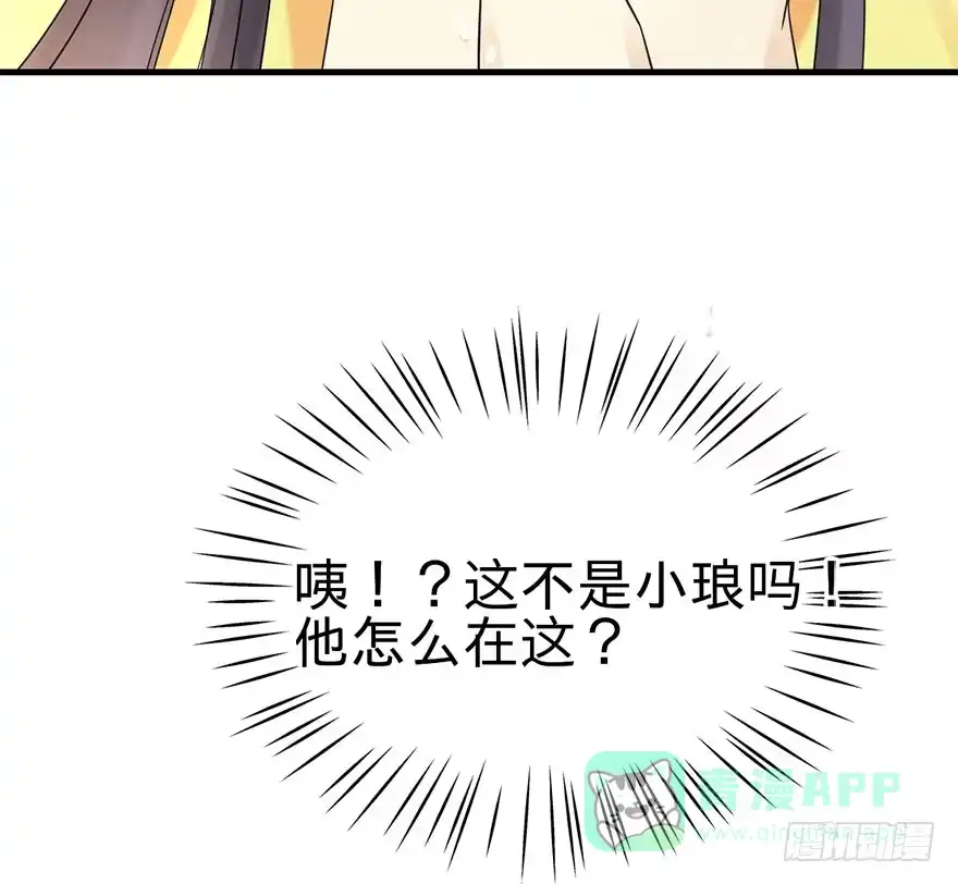 《神女大人套路多》67.玉之迷（2） 第6页