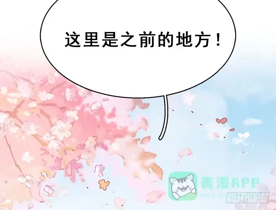 《神女大人套路多》67.玉之迷（2） 第51页