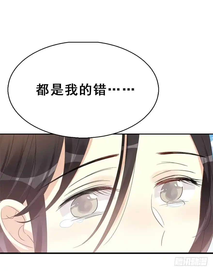 《神女大人套路多》67.玉之迷（2） 第14页