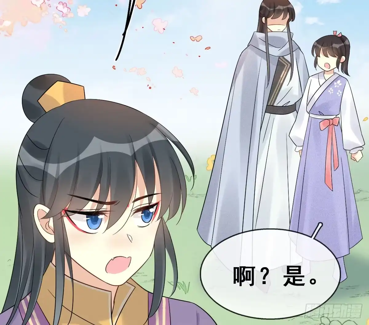 《神女大人套路多》68.玉之迷（3） 第38页
