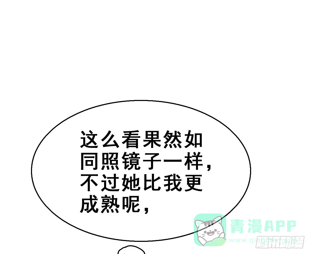 《神女大人套路多》68.玉之迷（3） 第6页