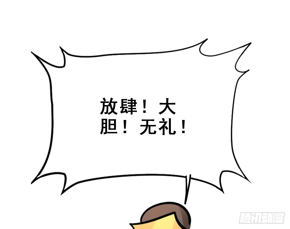 《神女大人套路多》68.玉之迷（3） 第12页