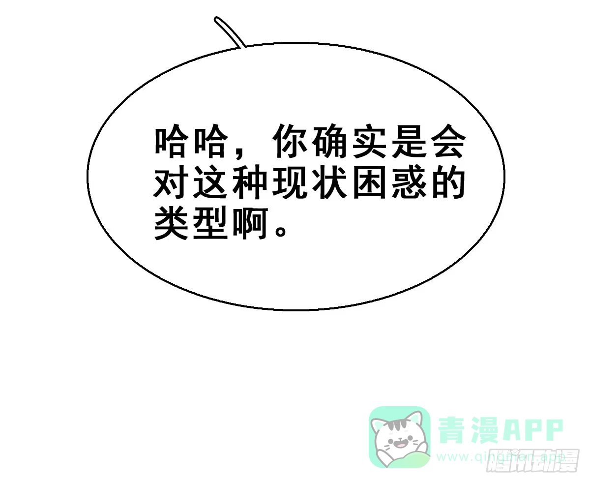 《神女大人套路多》68.玉之迷（3） 第36页